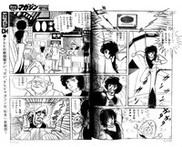 下巻に収録される「惑星ロボ ダンガードA 対 昆虫ロボット軍団」コミカライズ版。※イメージ