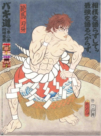 日刊スポーツに掲出された広告。