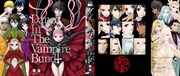 「全巻一冊『ダンス イン ザ ヴァンパイアバンド』」カバー