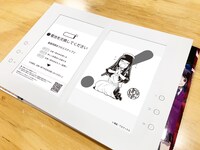 ネリーの登場画面。