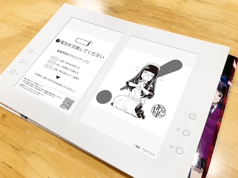 ネリーの登場画面。