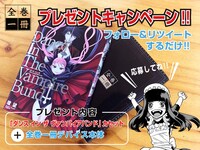 Twitterキャンペーンの告知画像。