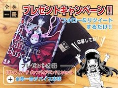 全巻一冊に ダンス イン ザ ヴァンパイアバンド 追加 環望サイン会も コミックナタリー