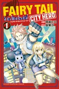 「FAIRY TAIL CITY HERO」1巻