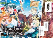 「FREAKS FREAK COMPANY」扉ページ。