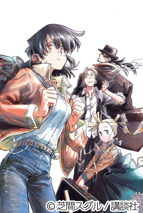 「FREAKS FREAK COMPANY」予告カット