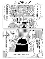 同人誌に掲載される谷口のマンガ。谷口と玉川がふたりで飲んでいるときに引っ越しの話題で盛り上がったことから本を作ることになり、各話のお題はそのときに上がった話題から取られているとのこと。
