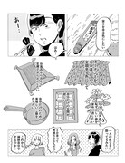 同人誌に掲載されている谷口のマンガ。