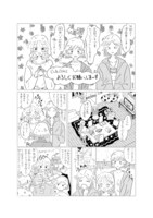 同人誌に掲載されている玉川のマンガ。