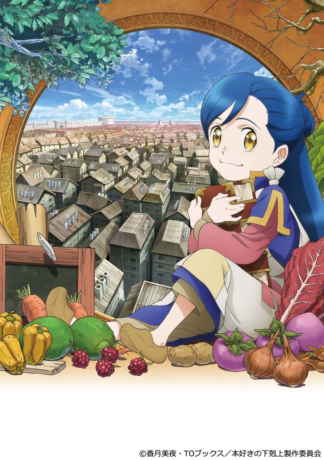 TVアニメ「本好きの下剋上 司書になるためには手段を選んでいられません」ティザービジュアル
