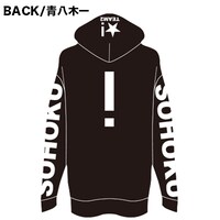 「『弱虫ペダル』チーム2人パーカー[青八木一モデル] 」のバック。