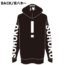 「『弱虫ペダル』チーム2人パーカー[青八木一モデル] 」のバック。