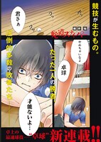 「蛇道スナイパー」第1回のカラーページ。