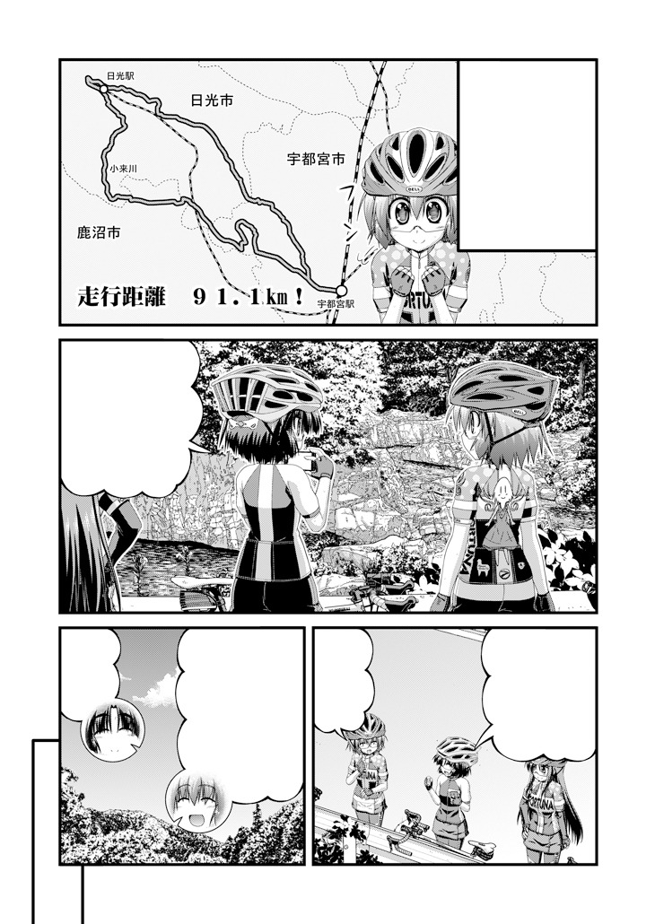 「ろんぐらいだぁすとーりーず！」再開第1話より。
