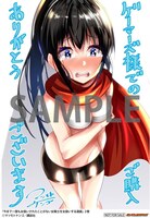 「今まで一度も女扱いされたことがない女騎士を女扱いする漫画」2巻ゲーマーズ購入特典。