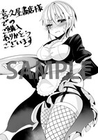 「今まで一度も女扱いされたことがない女騎士を女扱いする漫画」2巻喜久屋書店購入特典。