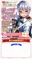 「今までボディビルダー扱いされたことのない女騎士が初めてボディビルダー扱いされる企画」告知画像