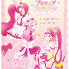 「プリキュア」期間限定ショップが池袋・なんばで、衣装チャームなど販売
