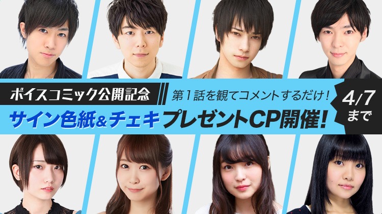 プレゼントキャンペーンの告知ビジュアル。