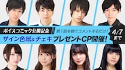 プレゼントキャンペーンの告知ビジュアル。