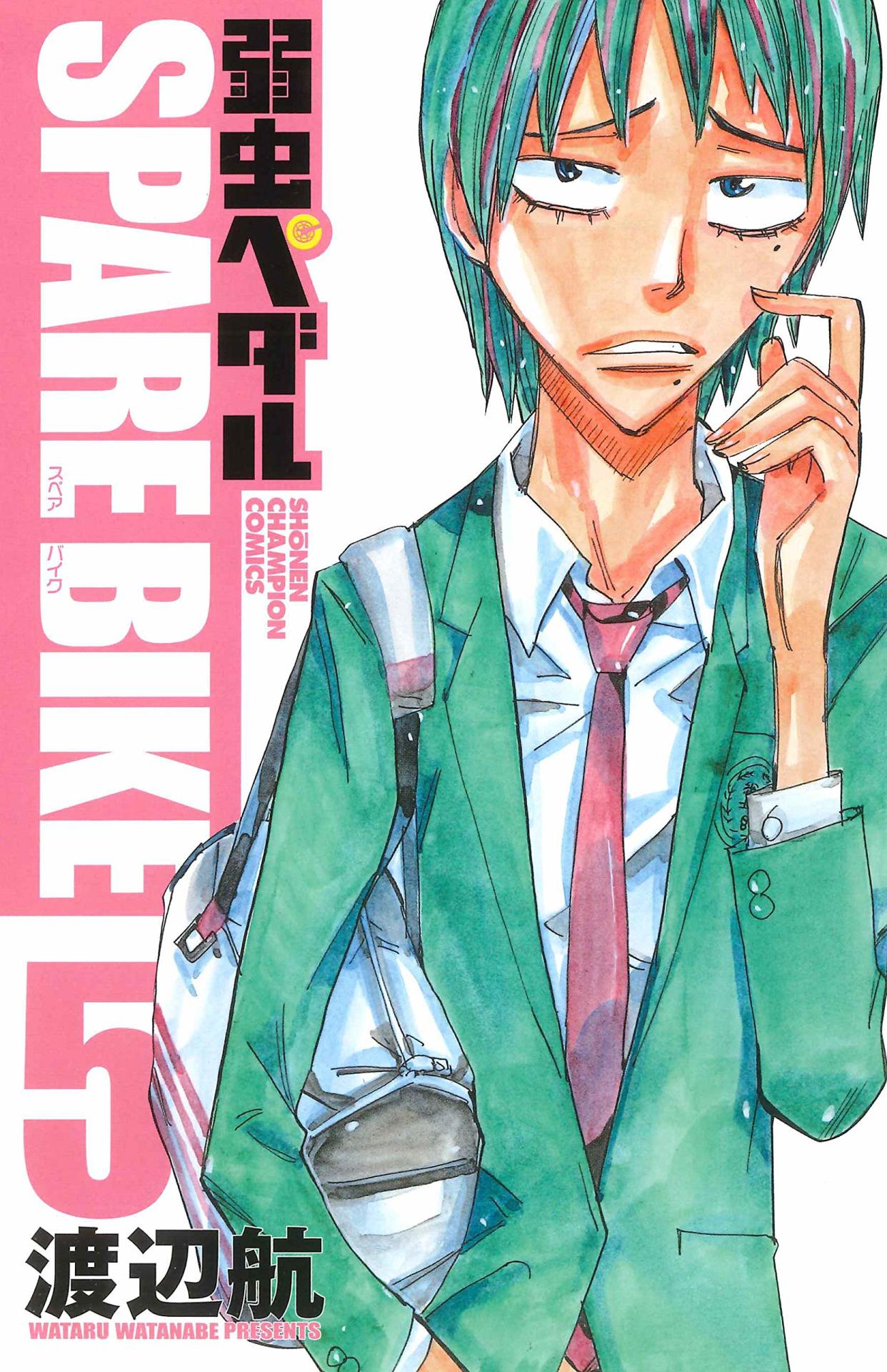 弱ペダ SPARE BIKE」5巻、アニメDVD/BD特典の巻島編や大学編第0話を