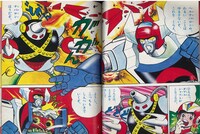 下巻に収録される「惑星ロボ ダンガードA」のたのしい幼稚園版。※イメージ