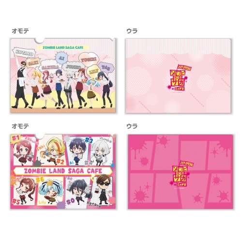 「クリアファイル2枚セット」
