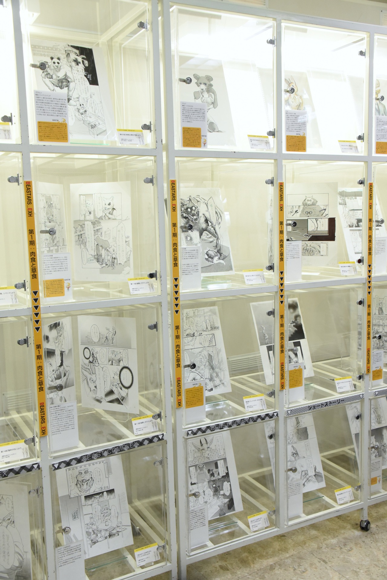 「BEASTARS原画展 ～板垣巴留の世界～」の様子。