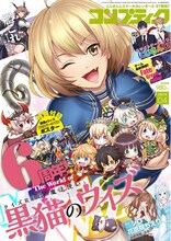 コンプティーク4月号。武内崇がデザインした新サーヴァントの真名当てクイズの答えが発表されている