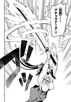 「鬼哭の忌能使い」第1話より。