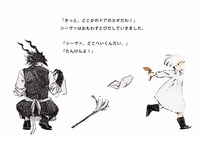 7巻の初回限定版に付属する絵本より。