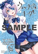 メロンブックス特典