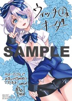 メロンブックス特典