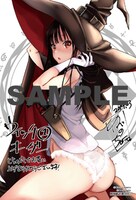 とらのあな特典