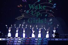 「Wake Up, Girls！ FINAL LIVE ～想い出のパレード～」の様子。