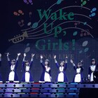 Wake Up, Girls!“約束の地”SSAで「続・劇場版」ライブ再現、涙と笑顔で終幕