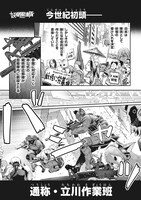 「妖傀愚連隊」告知画像