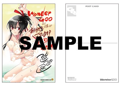 WonderGOO特典