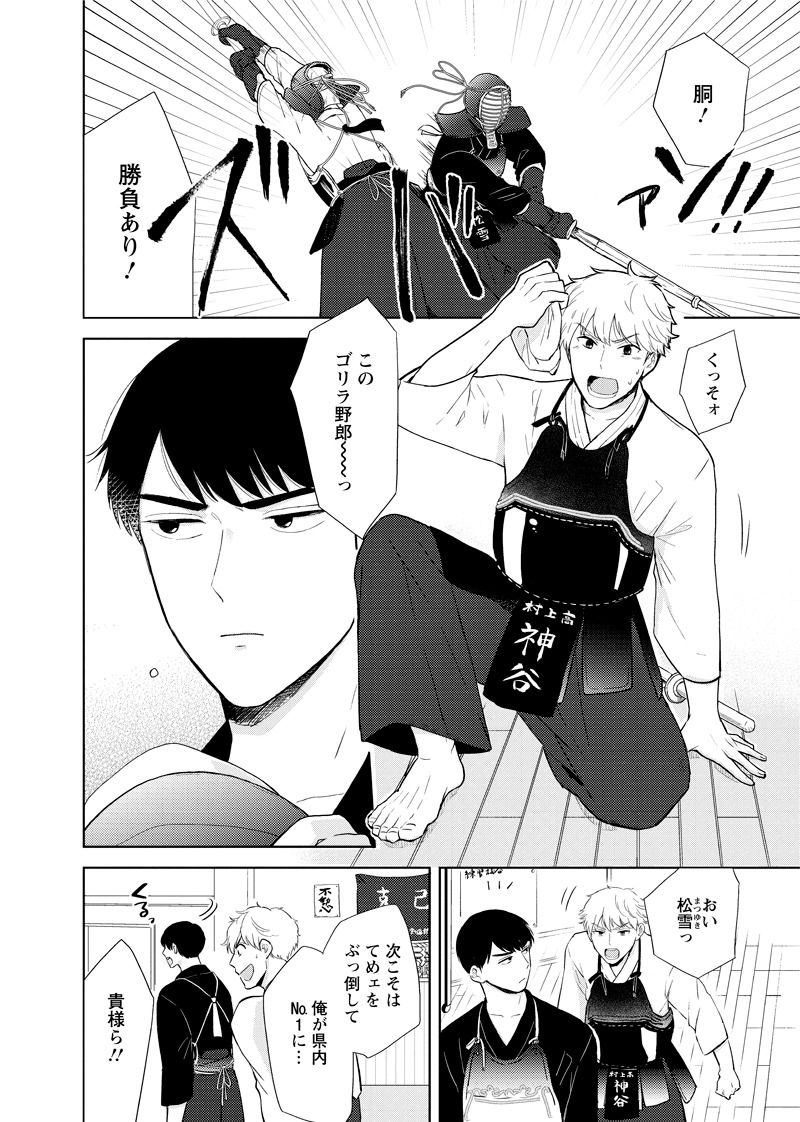 「きみとハムハムしたいのだ！」より。