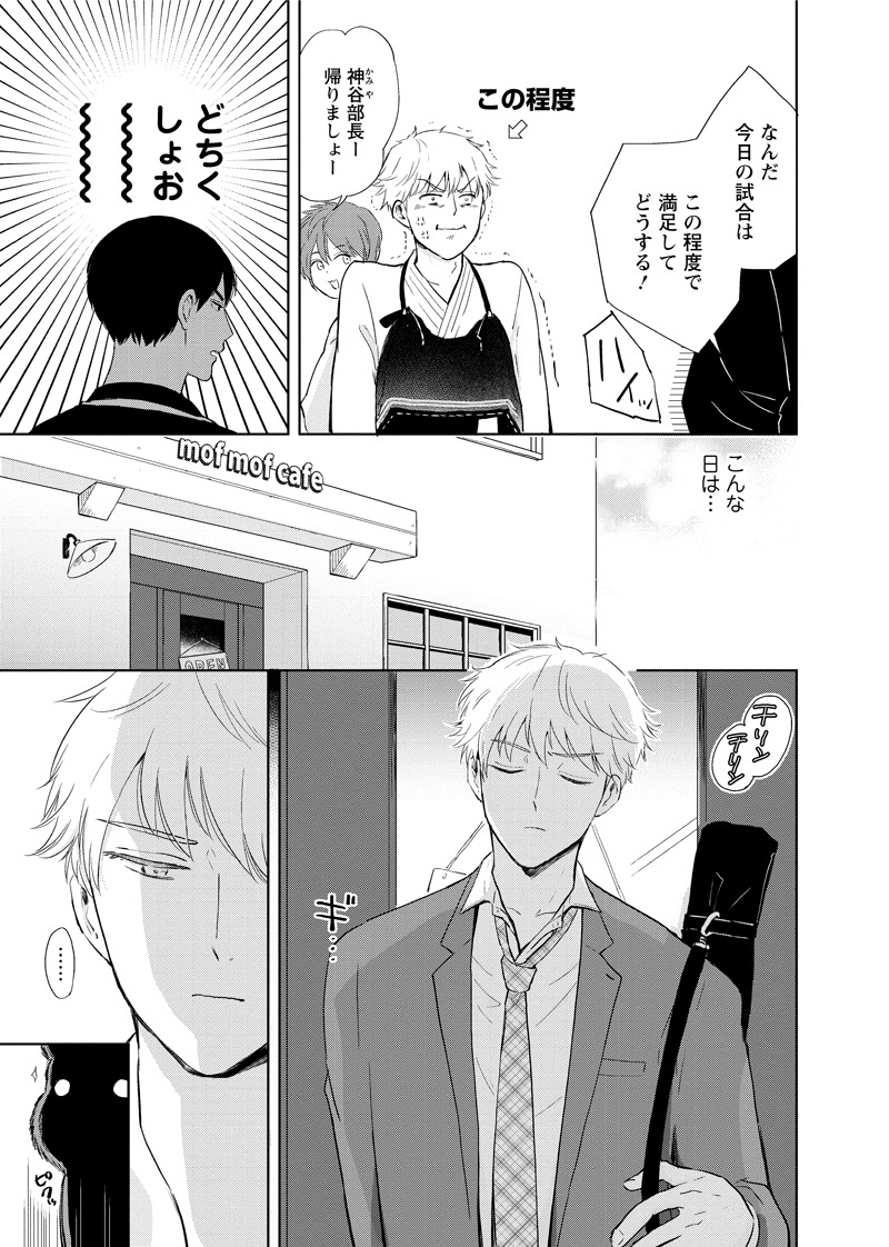 「きみとハムハムしたいのだ！」より。