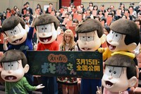 劇場アニメ「えいがのおそ松さん」18歳限定試写会の様子。