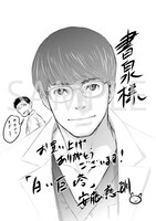 書泉ののイラストペーパー。