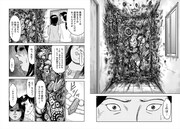 「マリアの棲む家」より。