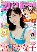 週刊ビッグコミックスピリッツ15号