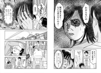 「マリアの棲む家」より。