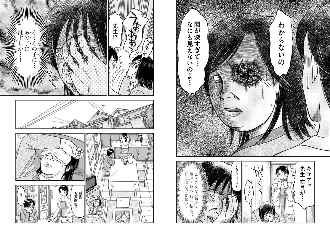 「マリアの棲む家」より。