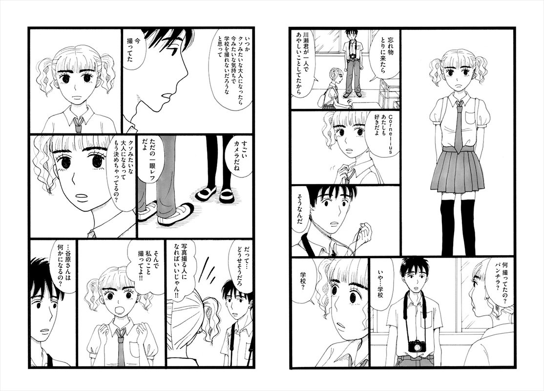 「華子のこと」より。