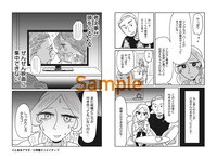 「美人が婚活してみたら」より。