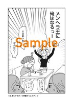 「美人が婚活してみたら」より。