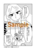 「美人が婚活してみたら」より。